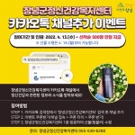창녕군, 정신건강복지센터 카카오톡 채널 개설 - KNS뉴스통신 창녕군, 정신건강복지센터 카카오톡 채널 개설