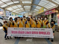 울산 울주군, 온산읍 지역사회보장협의체, 복지 위기가구 발굴·나눔천사 갖기 캠페인 - KNS뉴스통신 울산 울주군, 온산읍 지역사회보장협의체... 