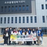 마임봉사회, 소요동 취약계층 위한 배달 봉사에 구슬땀 - KNS뉴스통신 마임봉사회, 소요동 취약계층 위한 배달 봉사에 구슬땀