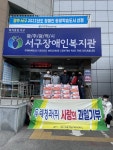 [포토] 두레청과(주), 서구 장애인복지관에 과일 기탁 - KNS뉴스통신 [포토] 두레청과(주), 서구 장애인복지관에 과일 기탁