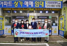 울산 중구 우정동, 선경공인중개사사무소에 착한가게 현판 - KNS뉴스통신 울산 중구 우정동, 선경공인중개사사무소에 착한가게 현판