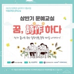 부안군문화재단, 석정문학관 상반기 문예교실 - KNS뉴스통신 부안군문화재단, 석정문학관 상반기 문예교실