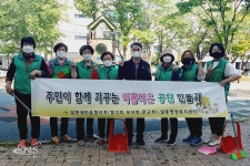 울산 남구, 달동 새마을회 하나공원 돌보미 사업 - KNS뉴스통신 울산 남구, 달동 새마을회 하나공원 돌보미 사업