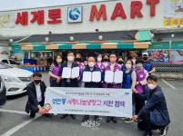 울산 중구 성안동, “다함께 사랑나눔냉장고에 온정을 채워요” - KNS뉴스통신 울산 중구 성안동, “다함께 사랑나눔냉장고에 온정을 채워요”