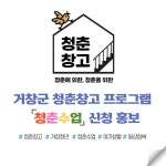 거창군, ‘청춘수업’ 참여자 모집 - KNS뉴스통신 거창군,  ‘청춘수업’ 참여자 모집