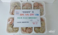 동두천시 연천만두, 보산동 홀몸어르신 찐만두 후원 - KNS뉴스통신 동두천시 연천만두, 보산동 홀몸어르신 찐만두 후원