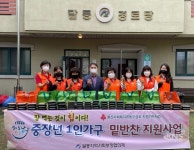 울산 남구, 달동지역사회보장협의체, 저소득 중장년 1인가구 밑반찬 지원 - KNS뉴스통신 울산 남구, 달동지역사회보장협의체, 저소득 중장년... 