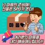 전주덕진서, 청소년 마음 배송 서비스 “하트 투 하트” 운영 - KNS뉴스통신 전주덕진서, 청소년 마음 배송 서비스 “하트 투 하트” 운영