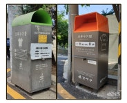 흉물스럽던 의류수거함의 대변신! - KNS뉴스통신 흉물스럽던 의류수거함의 대변신!