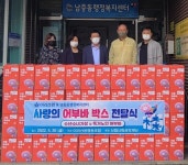 이리신용협동조합, 사랑의 어부바 박스 기탁 - KNS뉴스통신 이리신용협동조합, 사랑의 어부바 박스 기탁