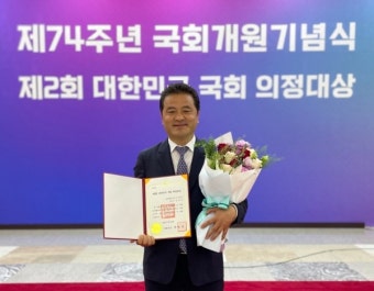 임종성 의원, 「대한민국 국회 의정대상 수상」 - KNS뉴스통신 임종성 의원, 「대한민국 국회 의정대상 수상」