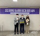 증평군청소년수련관, 충북 청소년활동 프로그램 공모전 ‘우수상’ 수상 - KNS뉴스통신 증평군청소년수련관, 충북 청소년활동 프로그램 공모전... 