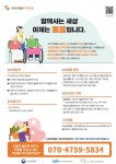 파주시노인복지관, 보건복지부 지원 ‘사회공헌활동 기부은행’ 활동... KNS뉴스통신 파주시노인복지관, 보건복지부 지원  ‘사회공헌활동... 