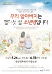 파주시립합창단, 호국보훈의 달 맞아 국가유공자 위로 기획연주회 공연 - KNS뉴스통신 파주시립합창단, 호국보훈의 달 맞아 국가유공자 위로... 