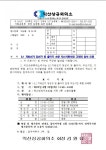익산상공회의소, 6․1 지방선거 당선인 화합교례회 개최 - KNS뉴스통신 익산상공회의소,  6․1 지방선거 당선인 화합교례회 개최
