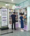 한마음도서관, ‘공유책방’ 운영 - KNS뉴스통신 한마음도서관, ‘공유책방’ 운영