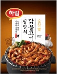 하림, ‘광양식 닭불고기 순한맛’ 이마트 에브리데이 전 지점 판매 - KNS뉴스통신 하림, ‘광양식 닭불고기 순한맛’ 이마트 에브리데이 전... 
