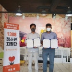 전라북도학교밖청소년지원센터, 애견카페 ‘개토피아’와 업무협약... 전라북도학교밖청소년지원센터, 애견카페 ‘개토피아’와 업무협약 체결