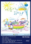 파주시 교하도서관, 여름방학 맞이 독서프로그램 운영 - KNS뉴스통신 파주시 교하도서관, 여름방학 맞이 독서프로그램 운영