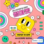 코레일유통수원시청역 | 수원도시재단, 코레일 유통과 함께 수원역 사회적경제 오픈마켓 '썸' 운영 - KNS뉴스통신 수원도시재단, 코레일 유통과 함께 수원역 사회적경제...