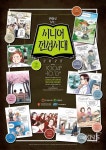 한국만화인협동조합, ‘만화로보는 시니어 전성시대’ 경산시에서 첫 전시회 가져 - KNS뉴스통신 한국만화인협동조합, ‘만화로보는 시니어... 