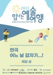 전문예술단체 극단 산, '힘나는 예술여행' “어느 날 갑자기.!” 오는... 전문예술단체 극단 산, '힘나는 예술여행' “어느 날 갑자기.!” 오는...