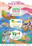 ACC재단 어린이 공연, 수도권 공공 극장에 유통 - KNS뉴스통신 ACC재단 어린이 공연, 수도권 공공 극장에 유통