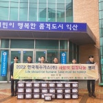㈜한국특수가스, 5년째 사랑의 김장김치로 이웃사랑 - KNS뉴스통신 ㈜한국특수가스, 5년째 사랑의 김장김치로 이웃사랑