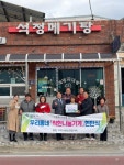 동면, 착한나눔가게 45호점 현판 전달 - KNS뉴스통신 동면, 착한나눔가게 45호점 현판 전달