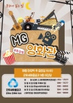[탐방] MG군포새마을금고 - 백·이 쌍두마차, 군포새마을금고 반석 위에 올려 - KNS뉴스통신 [탐방] MG군포새마을금고 - 백·이 쌍두마차... 