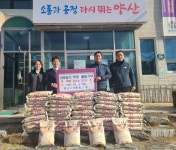 양산 물금농협, 원동면에 이웃돕기 쌀 기탁 - KNS뉴스통신 양산 물금농협, 원동면에 이웃돕기 쌀 기탁