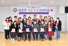 울산 중구, 한파 녹이는 온정…다운동 6개 업체, 착한가게 단체 가입 - KNS뉴스통신 울산 중구, 한파 녹이는 온정…다운동 6개 업체, 착한가게... 