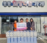 완주 봉동여성의용소방대, 희망나눔가게 화장지 기탁 - KNS뉴스통신 완주 봉동여성의용소방대, 희망나눔가게 화장지 기탁