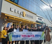 메가MGC커피 사송점, 동면 ‘착한나눔가게’ 동참 - KNS뉴스통신 메가MGC커피 사송점, 동면 ‘착한나눔가게’ 동참