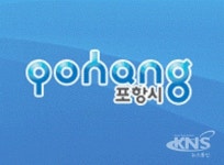 포항시, 양성평등 기금 지원 사업 1300만원 지원 - KNS뉴스통신 포항시, 양성평등 기금 지원 사업 1300만원 지원