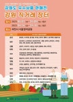 과천시 서울경마공원에서 판매하는 우수 먹거리, 강원 직거래 장터로 어서 오세요. - KNS뉴스통신 과천시 서울경마공원에서 판매하는 우수... 