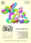 부산예술회관, 문화가 있는 날 예감 26일  ‘백의민족 묘기(卯氣)’ 퓨전 댄스컬 공연 - KNS뉴스통신 부산예술회관, 문화가 있는 날 예감... 