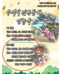 홍성군, 5월 8일 ‘추억의 전래동화 인형극’ 공연 개최 - KNS뉴스통신 홍성군, 5월 8일 ‘추억의 전래동화 인형극’ 공연 개최