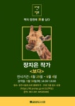 금암도서관, 청년 작가 작품 만나는 미술관 된다! - KNS뉴스통신 금암도서관, 청년 작가 작품 만나는 미술관 된다!