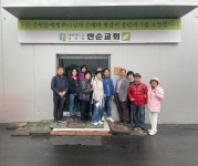 용인특례시 죽전2동, 한순교회에 지역복지협력기관 현판 전달 - KNS뉴스통신 용인특례시 죽전2동, 한순교회에 지역복지협력기관 현판 전달