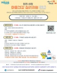 인천‘마음안심버스’, 미추홀구 전세사기 심리상담위해 현장 찾아 - KNS뉴스통신 인천‘마음안심버스’, 미추홀구 전세사기 심리상담위해... 