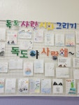 용인특례시 청덕중, ‘독도야 사랑해!’ 독도 교육주간 운영 - KNS뉴스통신 용인특례시 청덕중, ‘독도야 사랑해!’ 독도 교육주간 운영