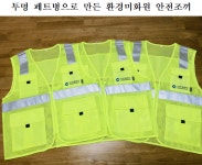 인천시, 페트병 등 재활용하는 심폐 소생 프로젝트…국민평가 우수사례로 선정 - KNS뉴스통신 인천시, 페트병 등 재활용하는 심폐 소생 프로젝트... 