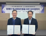 시흥시중앙도서관-시흥장애인종합복지관 장애인독서문화 진흥 위한 업무협약 체결 - KNS뉴스통신 시흥시중앙도서관-시흥장애인종합복지관... 