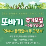 극단 장자번덕, 6월 9일까지 시민단원 ‘또바기’ 모집 - KNS뉴스통신 극단 장자번덕, 6월 9일까지 시민단원 ‘또바기’ 모집