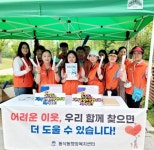 평택시 동삭동 지역사회보장협의체, 복지 사각지대 발굴 캠페인 - KNS뉴스통신 평택시 동삭동 지역사회보장협의체, 복지 사각지대 발굴 캠페인