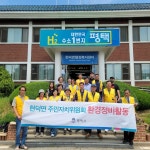 평택시 현덕면 주민자치위원회, 평택호 일대 환경정화 활동 펼쳐 - KNS뉴스통신 평택시 현덕면 주민자치위원회, 평택호 일대 환경정화 활동 펼쳐