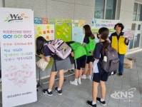 김천Wee센터, 3차 학업중단 예방의 날 운영 - KNS뉴스통신 김천Wee센터, 3차 학업중단 예방의 날 운영