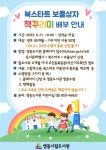 익산시, 우리아이 ’첫 책‘ 북스타트 - KNS뉴스통신 익산시, 우리아이 ’첫 책‘ 북스타트