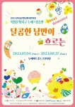 ‘달콤한 낭만이 흐르는 Sweet Romance’전시 개최 - KNS뉴스통신 ‘달콤한 낭만이 흐르는 Sweet Romance’전시 개최